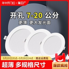 led嵌入式超薄筒灯开孔2.5寸3.5寸4寸6寸8寸客厅吊顶天花灯牛眼灯