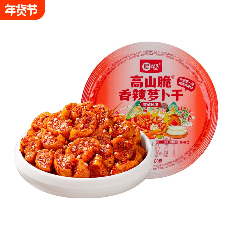 屋头碗装香辣萝卜干200g*1盒麻辣
