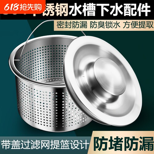 304不锈钢水槽下水器套装