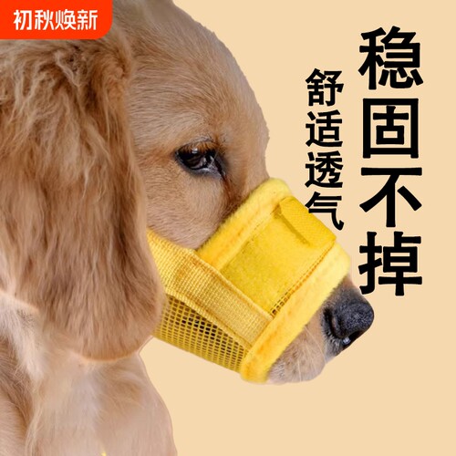 狗狗嘴套防咬防叫防乱吃宠物止吠器口罩可喝水金毛柯基防误食嘴套