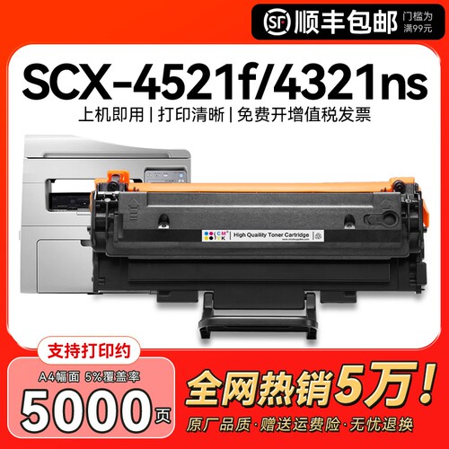 适用三星4521f硒鼓SCX4321ns 4621ns 4521hsML1610打印机墨盒D4725A 4821h 4021激光2010 ML2510施乐3117CMYK