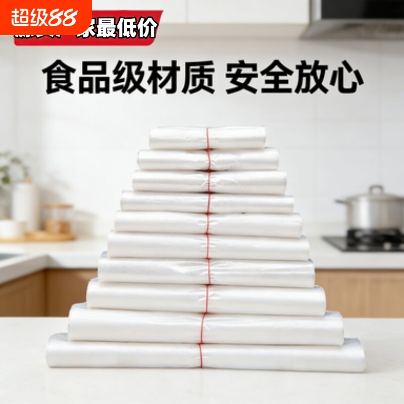 白色塑料袋子一次性透明小手提拎袋商用外卖打包方便袋食品级