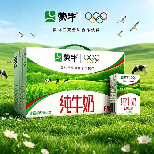 蒙牛纯牛奶优质奶源保质期180