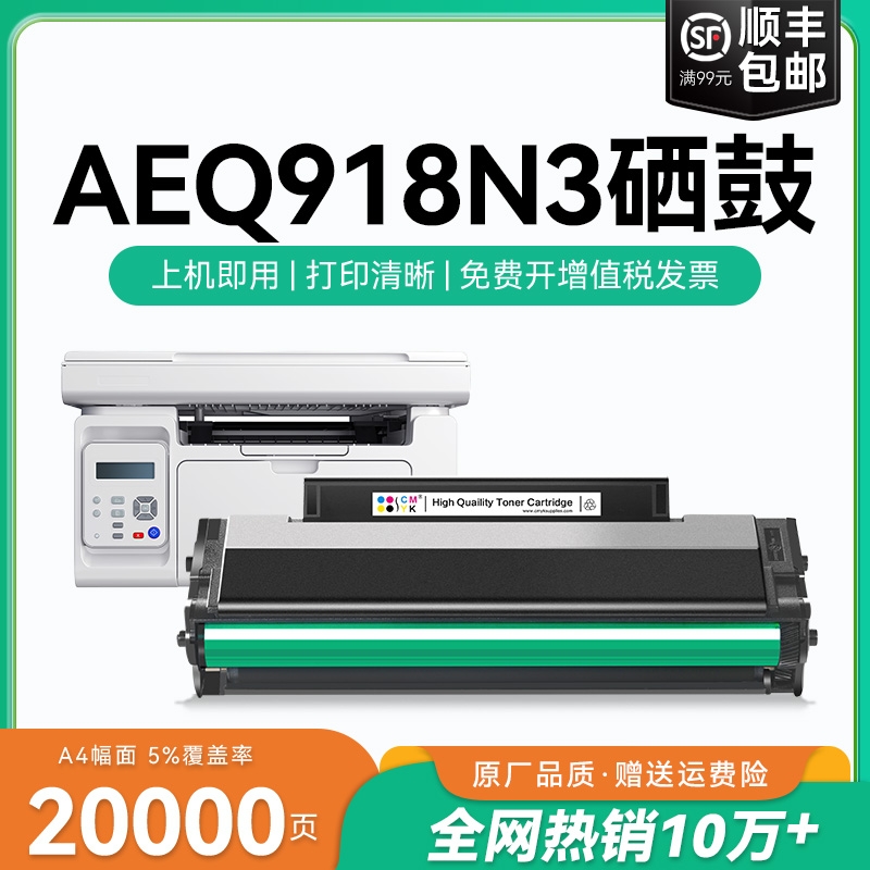 适用晨光AEQ918N3硒鼓AEQ918N2 ADG990E1 MG-P1000 MG-M2000W MG1600 MG1000激光打印机碳墨粉盒非原装CMYK