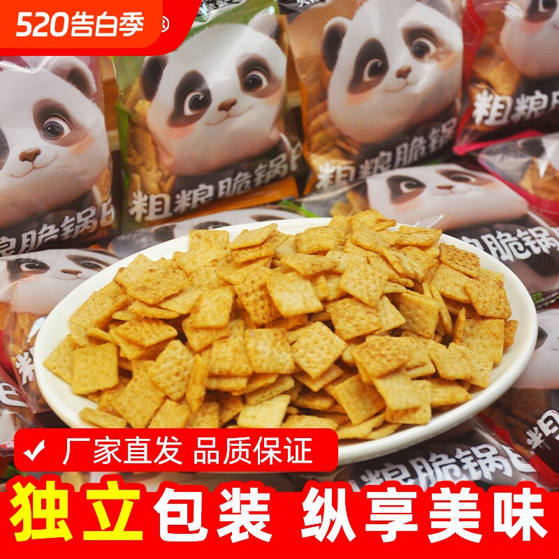 英伦之恋粗粮脆锅巴零食小吃网红膨化食品小零食玉米蟹黄散装