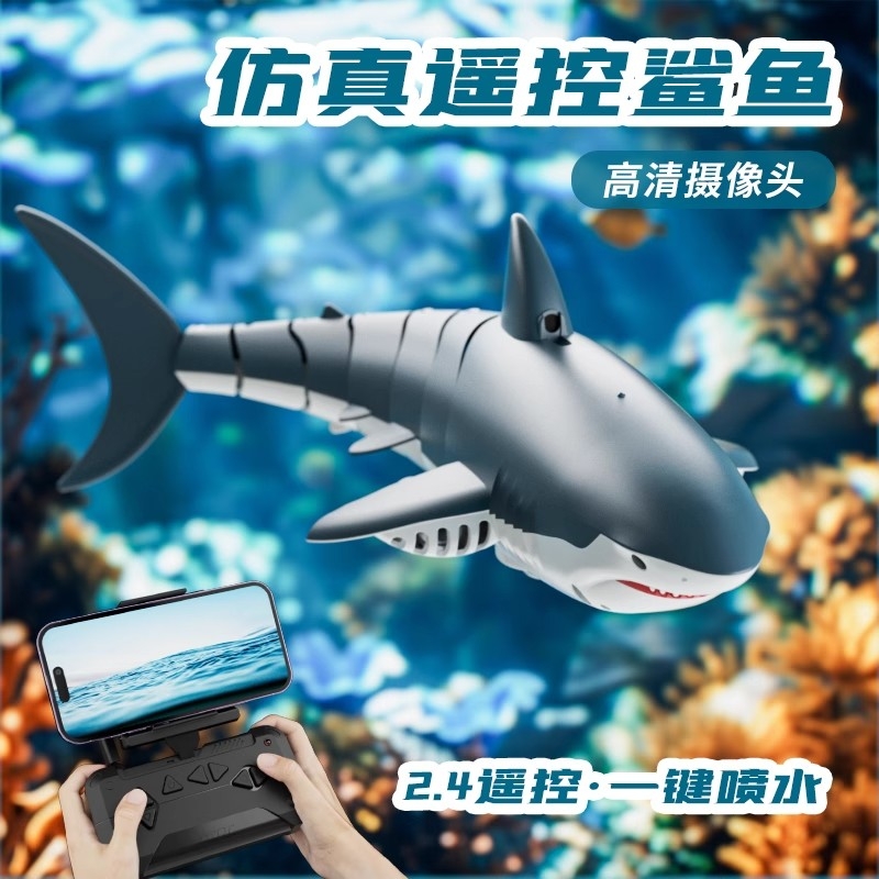遥控鲨鱼充电动可下水仿真会摇摆