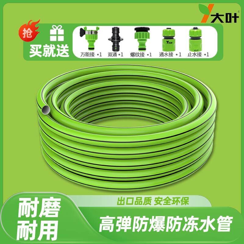 洗车高压水管家用分分软管专用洗车机进水防爆防冻加厚水管