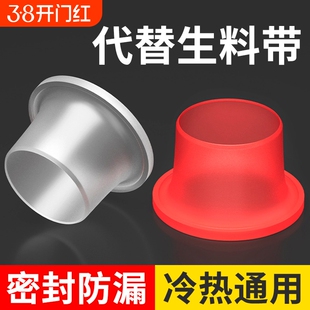 代替免生料带垫圈水龙头四六分硅胶垫片更换三角阀防水密封圈胶垫