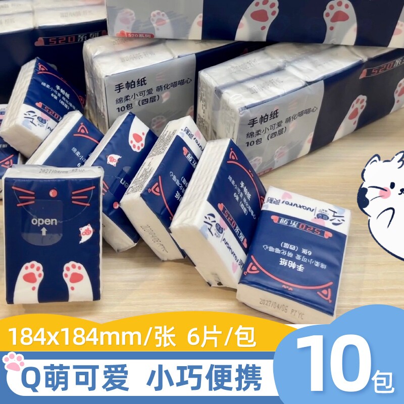 良制纸巾小包手帕纸随身装便携式卫生纸小包装餐巾纸面巾纸外出