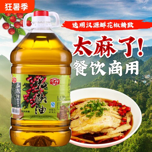 涛胖特麻红花椒油5L餐饮商用汉源麻椒油米线调味油藤椒油麻油