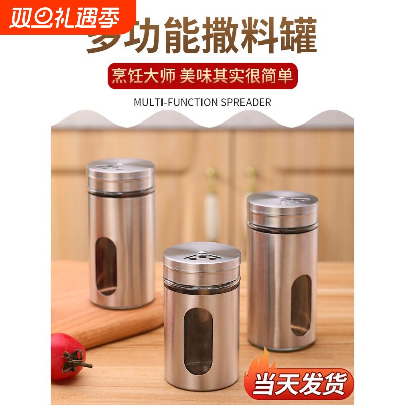玻璃烧烤调料罐不锈钢撒料瓶子胡椒粉调味盒罐子孜然瓶罐佐料盐罐