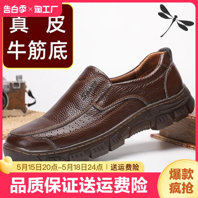 红蜻蜓夏季男士鞋子手工真皮休闲牛筋超厚软底中老年爸爸工作皮鞋