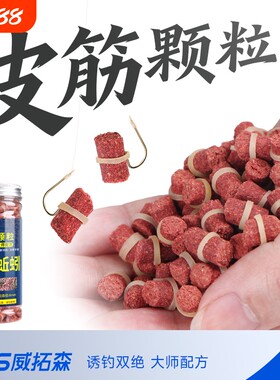 威拓森大颗粒红虫|超7000次加购
