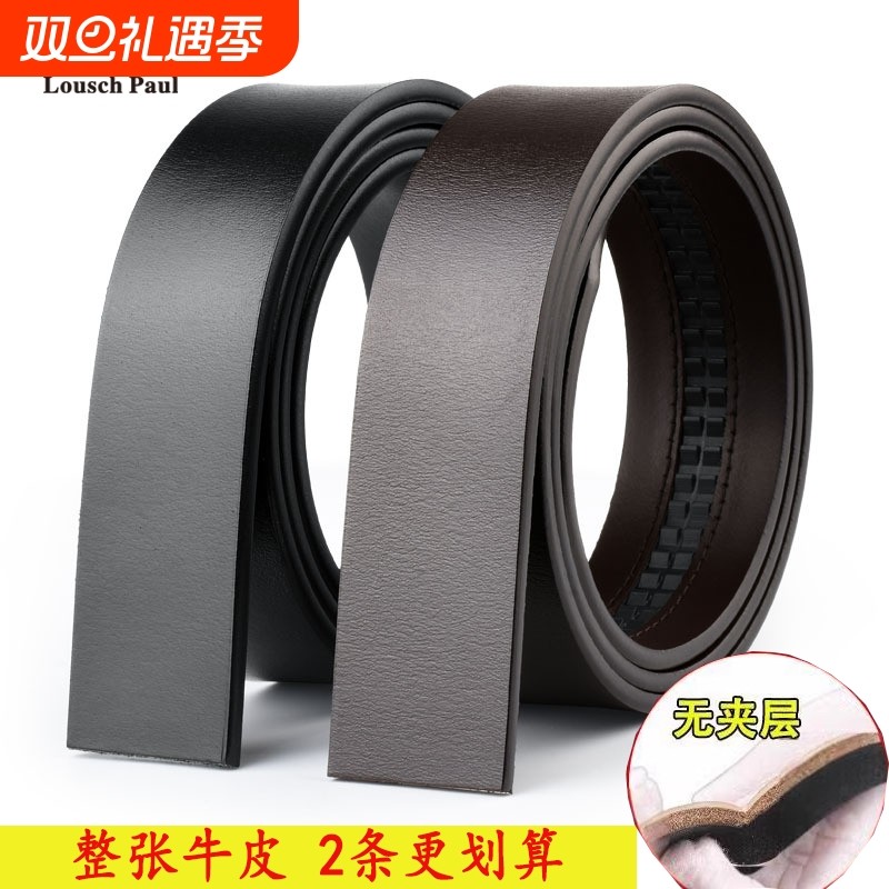 保罗无头皮带男真不带头自动扣腰带男士高档新款纯牛皮裤带耐磨潮