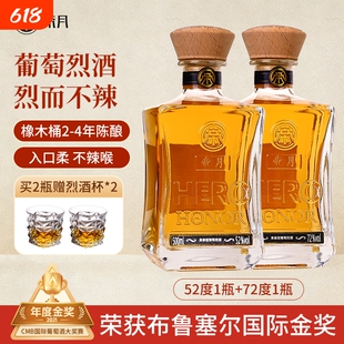 帝月宁夏贺兰山葡萄烈酒72度52度蒸馏酒白兰地酒送礼盒微醺小瓶装