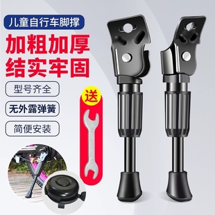 儿童自行车脚撑支架配件大全童车撑子单车停车架站脚12/20寸山地
