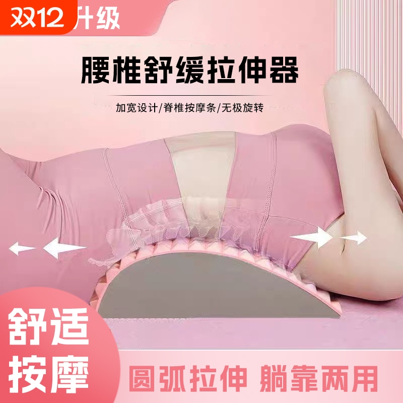 腰椎舒缓器腰部拉伸按摩放松瑜伽脊柱矫正伸展开背锻炼辅助腰背托
