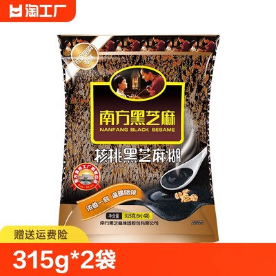 南方黑芝麻核桃红枣芝麻糊315g*2袋核桃味早餐冲泡营养