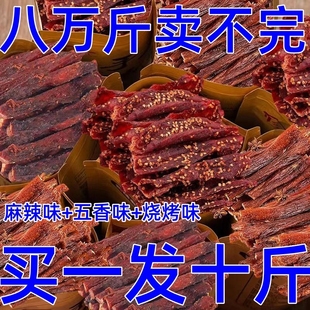 鸡胸肉干耐嚼解馋卡脂低减脂肪主食食品休闲零食小钢筋烧烤即食