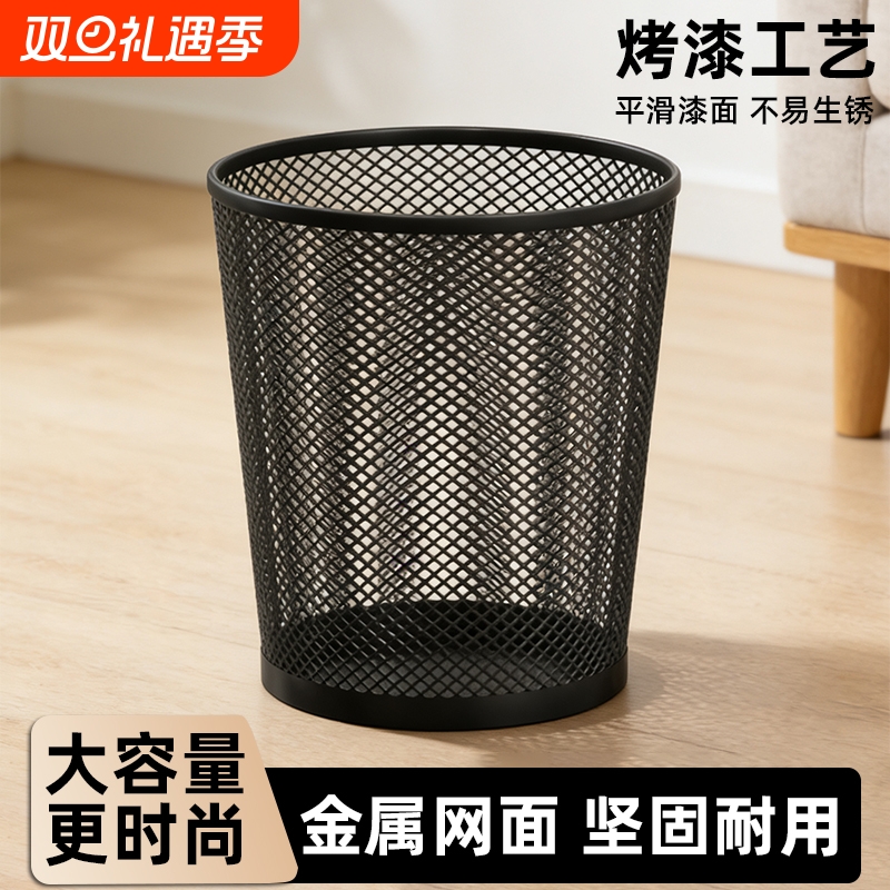 居家铁网大号加厚垃圾桶家用办公室专用厨房厕所卫生间商用废纸篓
