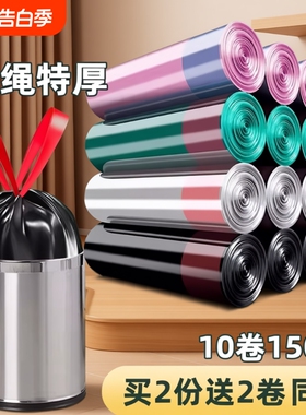 垃圾袋家用加厚手提式黑色特厚超厚厨房专用大号一次性抽绳塑料袋