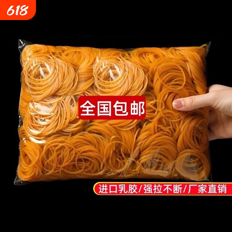 黄色橡皮筋高弹力耐用牛皮筋一次性橡皮圈办公用捆绑带乳胶圈橡胶