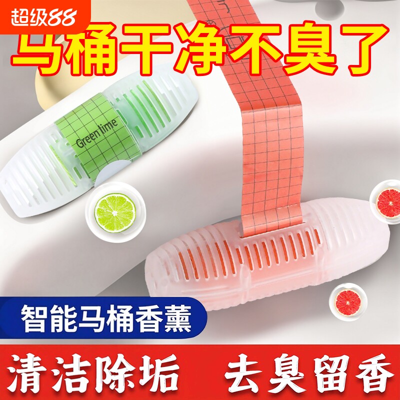 马桶挂篮卫生间置物架马桶刷收纳盒纸巾架厕纸盒除臭清洁留香洁厕