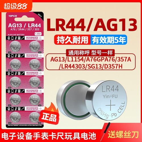 LR41纽扣电池1.5V|超1000次加购