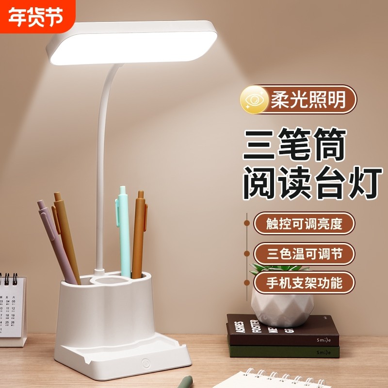 新款台灯三笔筒护眼充电LED小夜灯学生宿舍床头阅读收纳学习台灯,家装灯饰光源,阅读台灯(护眼灯/写字灯),淘宝优惠券,粉丝福利购,淘宝优惠卷