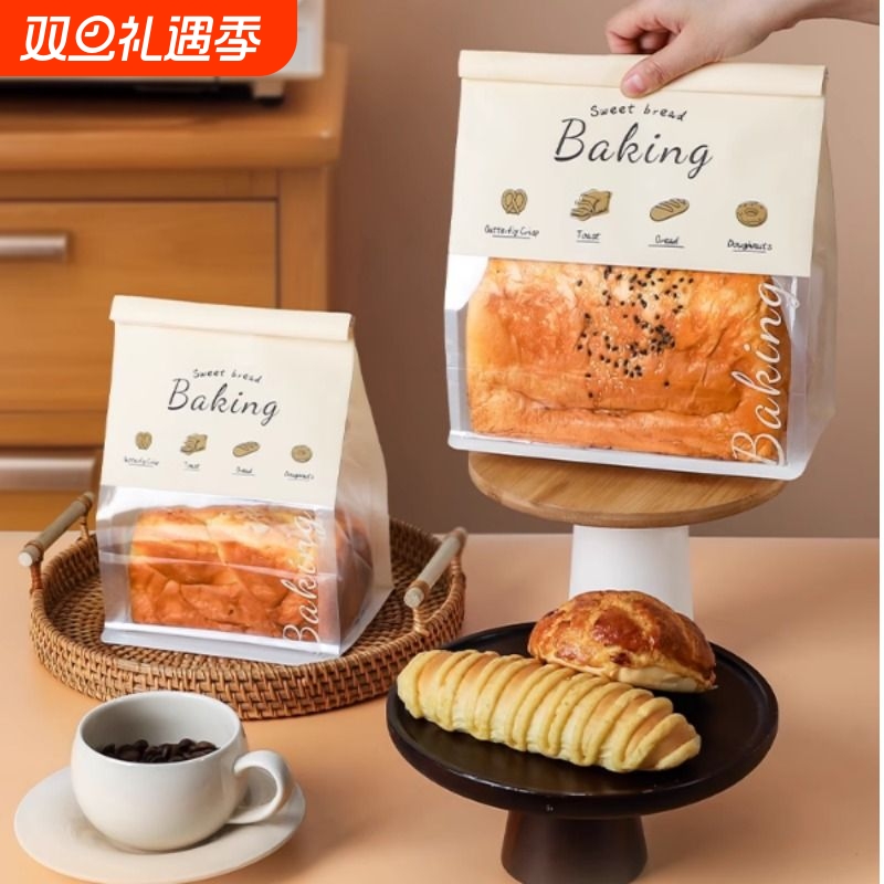吐司包装袋面包烘焙饼干自封食品袋打包纸袋子450g克牛皮纸袋透明