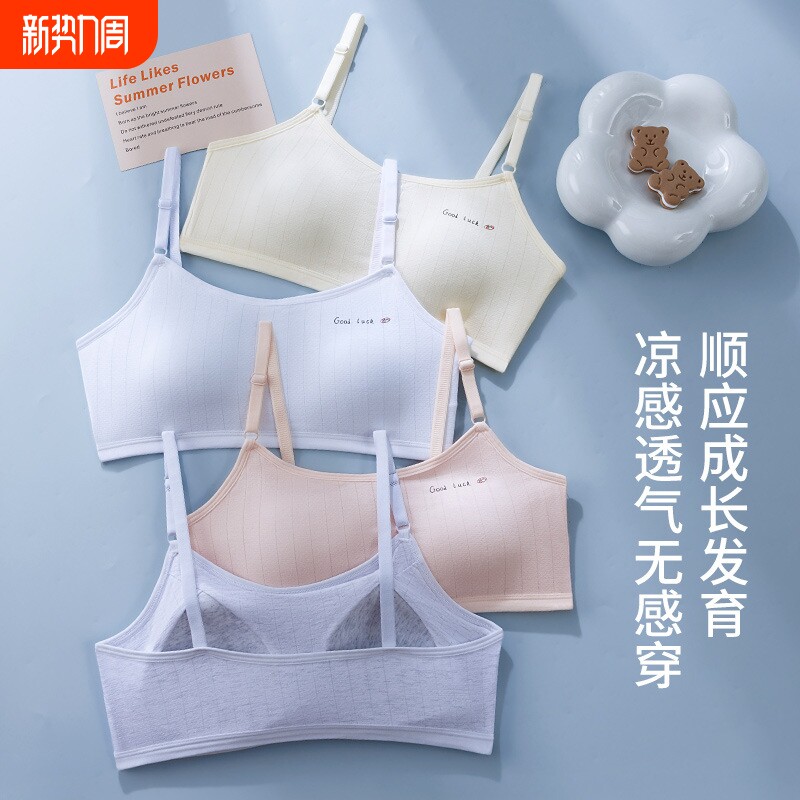 杯学生女童发育期背心内衣初中生女12-16岁款文胸高中生二阶段