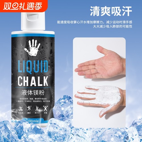 镁粉防滑健身运动|超5000次加购