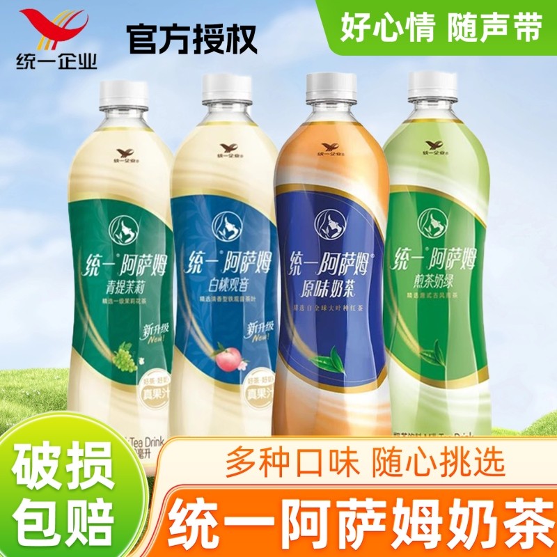 统一阿萨姆奶茶500ml多口味瓶装即饮奶茶精选大叶种红茶休闲饮料,咖啡/麦片/冲饮,奶茶饮料,淘宝优惠券,粉丝福利购,淘宝优惠卷