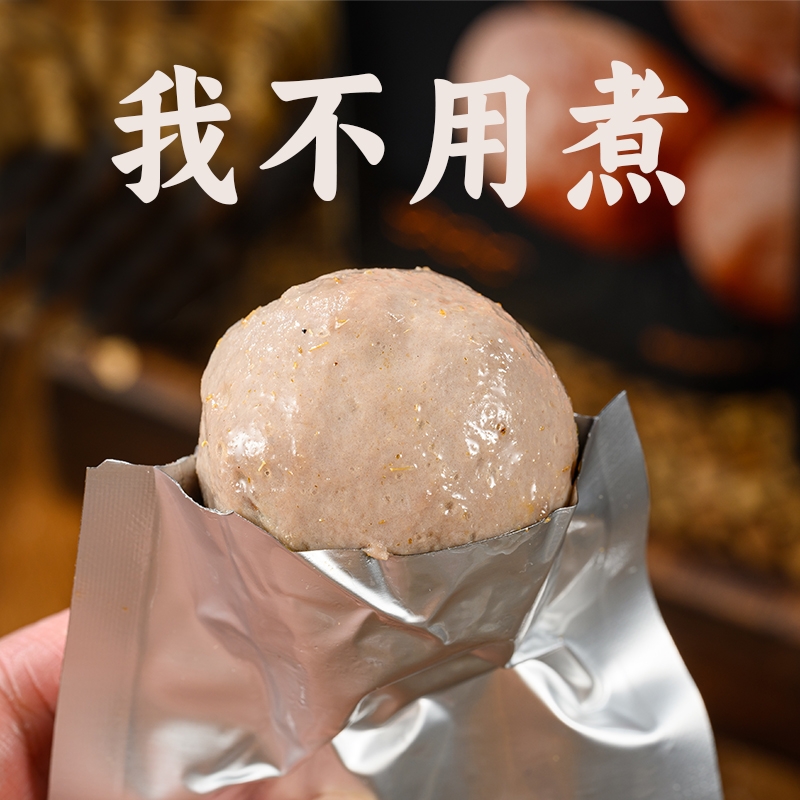 免煮开袋即食牛肉丸潮汕美食低脂健身代餐熟食办公室休闲解馋零食