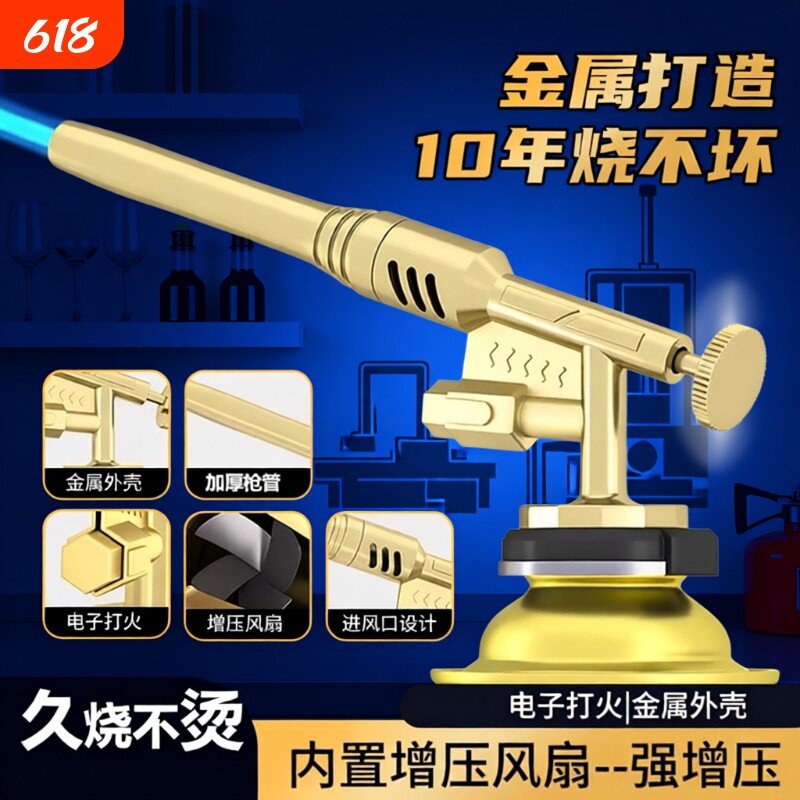 烤枪气罐喷枪头久烧不烫喷枪烧猪毛神器点火器火焰气体卡式高温
