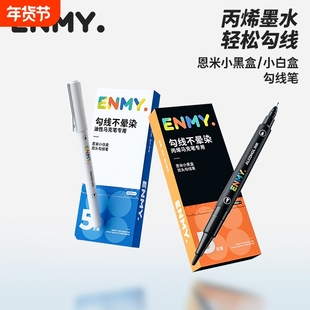 双头勾线笔丙烯马克笔专用黑色白加黑水彩线条笔不卡痕儿童小学生小黑盒晕染
