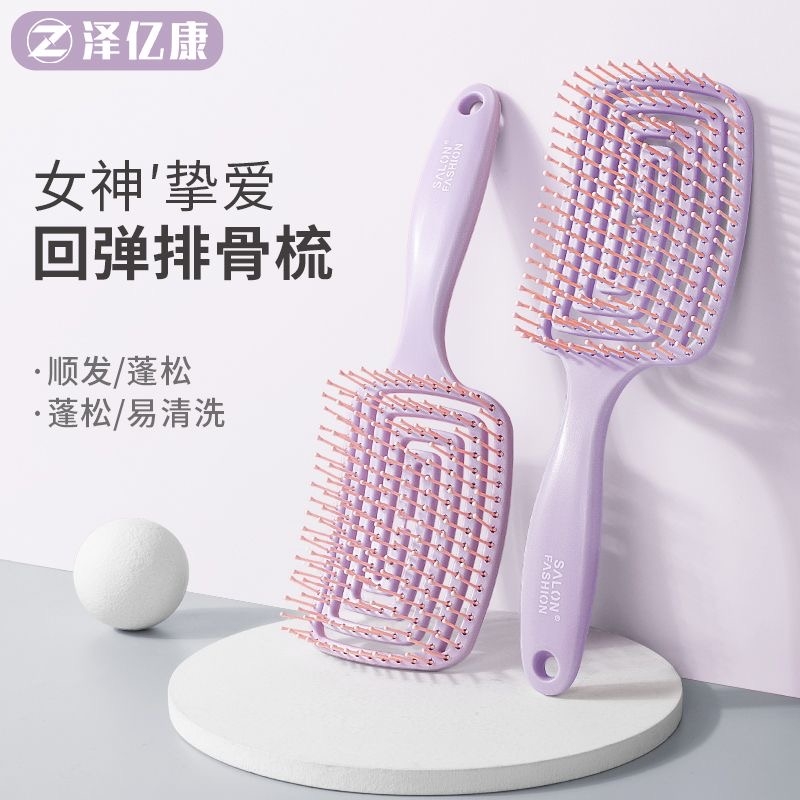 蓬松气垫梳神器女士|千人加购