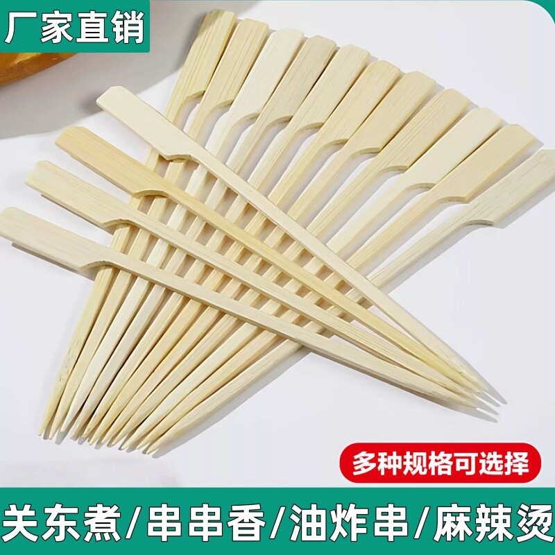 竹签小冰糖葫芦水果制作材料工具全套串签商用烧烤签子关东煮批发