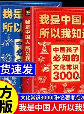 我是中国人所以知道中小学课外书