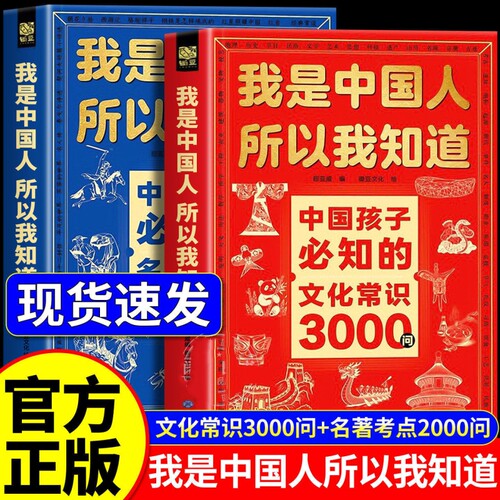我是中国人所以知道中小学课外书
