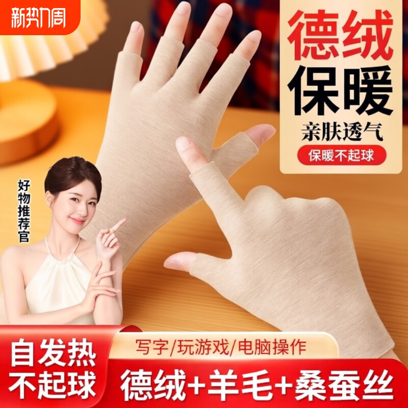 保暖手套半指女发热羊毛蚕丝秋冬露指学生男打字游戏五指轻薄手腕