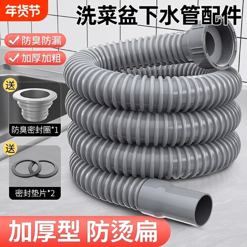 厨房洗菜盆下水管配件排水管水槽洗碗池通用下水器软套装螺纹防臭