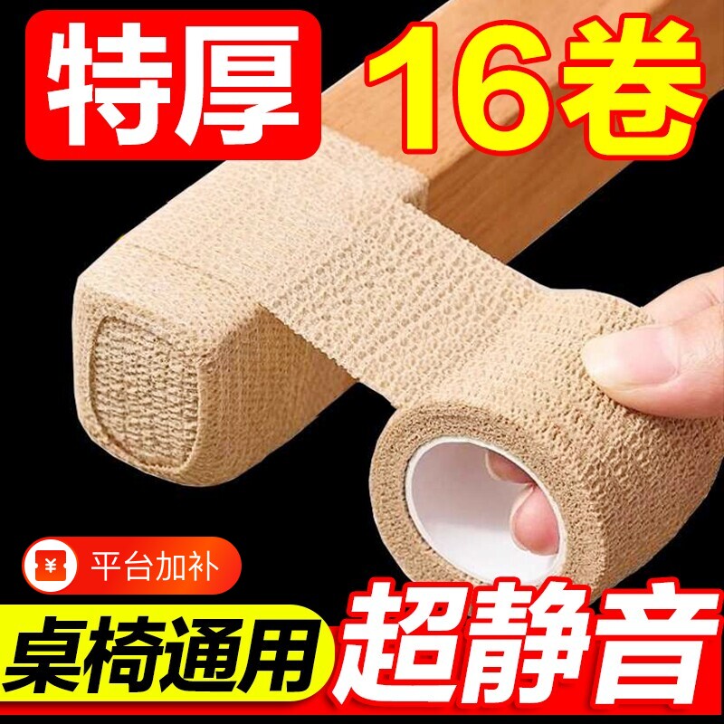 椅子脚套静音防滑耐磨桌椅脚凳子沙发板凳保护家具通用桌脚垫餐桌