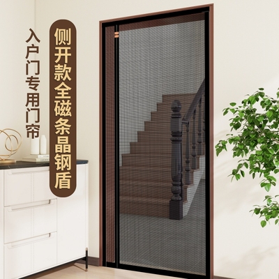 防蚊门帘侧开入户门门帘防盗纱门
