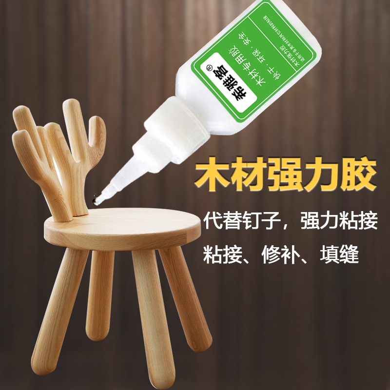 木工胶水专用胶红木家具木桶椅子门框防水粘合剂强力胶万能快干胶水502手工修补破损脱胶脱落开裂断裂木头