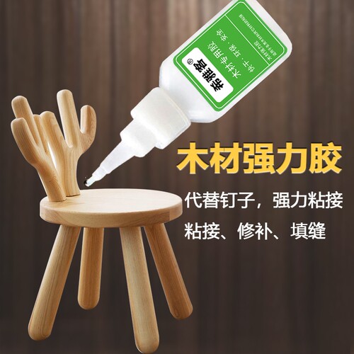 强力木材胶水万能粘|千人收藏