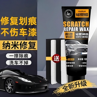 划痕蜡汽车修复好物刮痕膏车漆刮碰漆面深度抛光腊研磨剂去除污渍