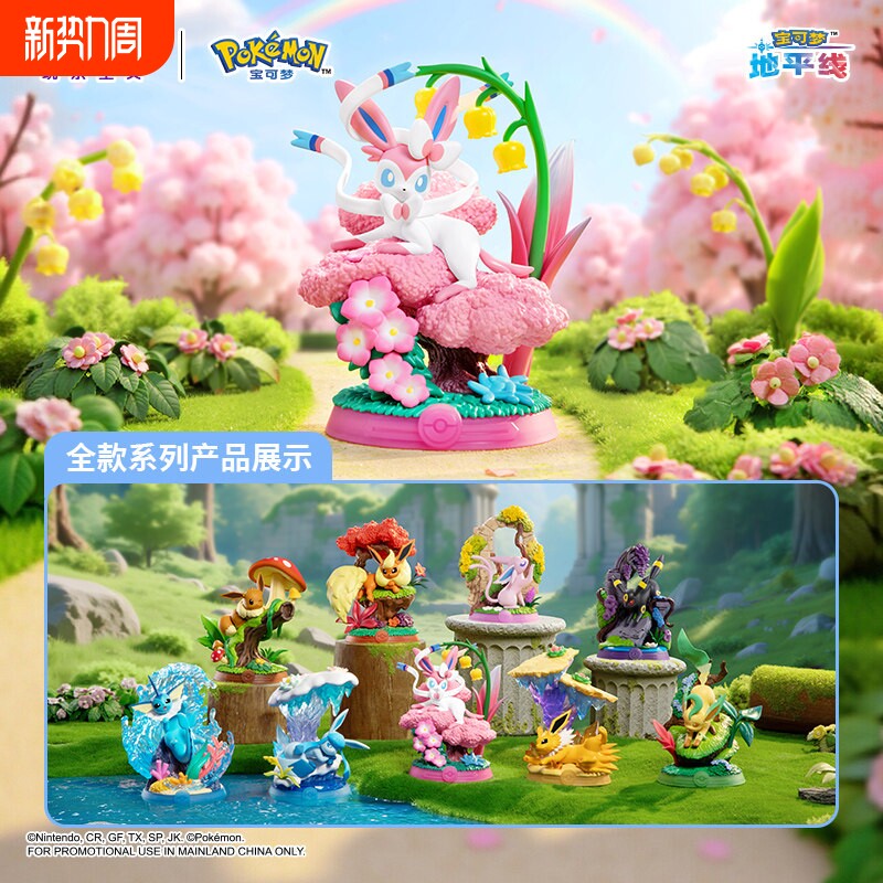 悠享吧伊布第三弹盲盒宝可梦手办仙子冰火雷伊布公仔摆件周边玩具