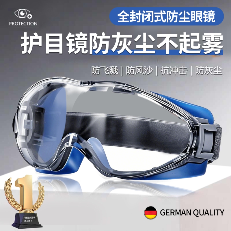 护目镜防灰尘不起雾防尘眼镜劳保防飞溅硅胶防粉尘全脸全封闭高清