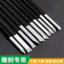 雕刻刀手工刻刀木工套装硬木头木雕核雕工具石刻刀篆刻刀雕刻工具